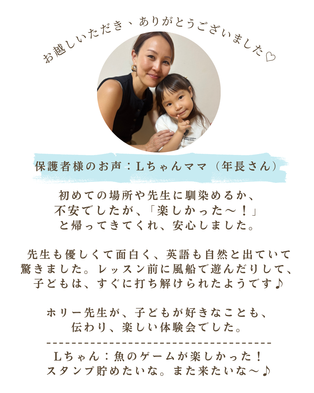 ママの口コミ 2